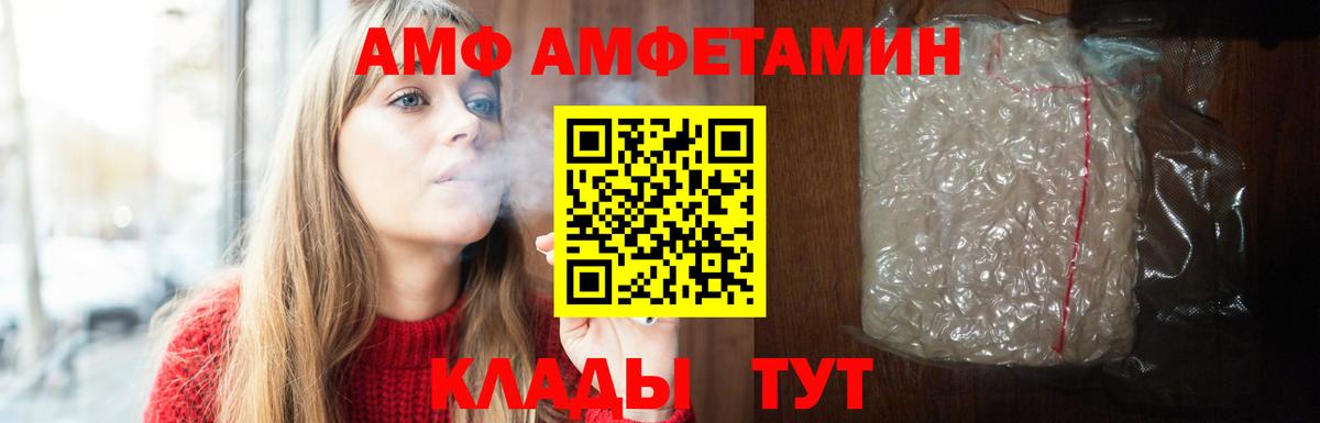 АМФЕТАМИН VHQ  Вход с VPN  Амфетамин    сайт  Алушта 