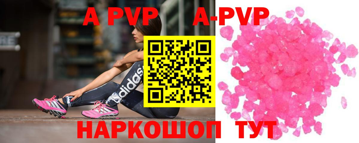 Alpha-PVP крисы CK Алушта
