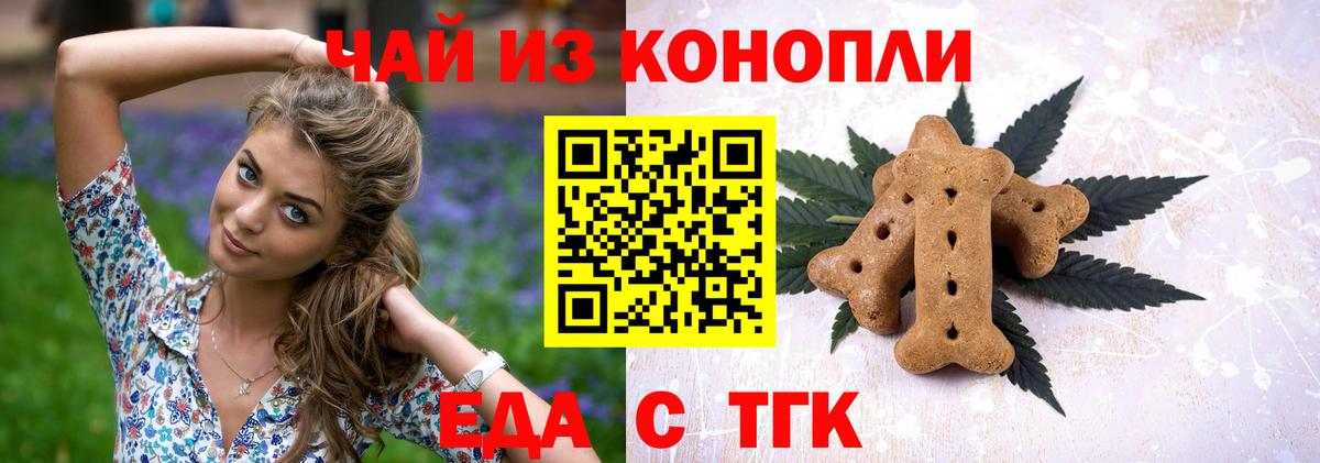 Алушта  Еда ТГК марихуана  Вход с VPN 