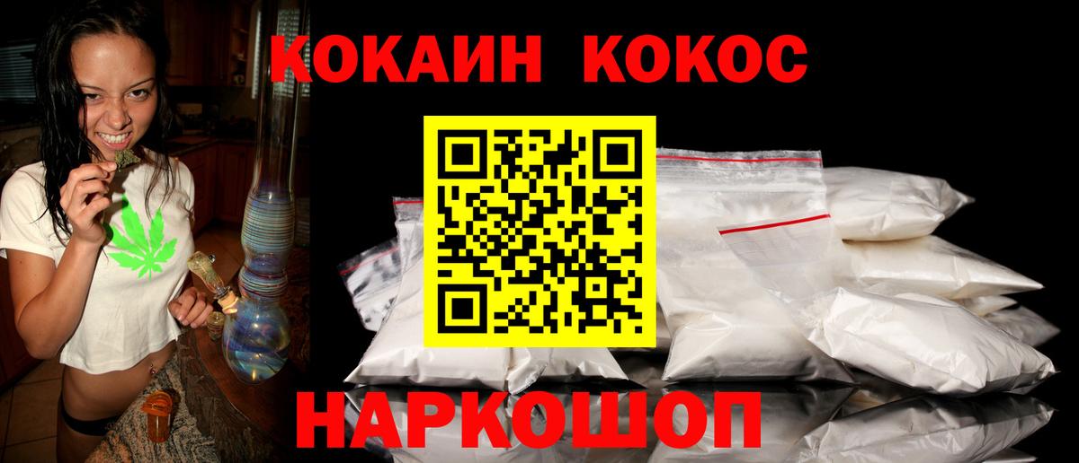 Кокаин Боливия  Cocaine  Алушта  Cocaine Fish Scale  Вход с VPN 
