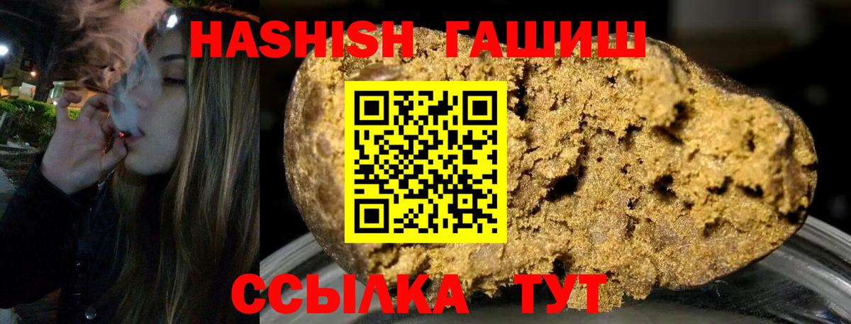 ГАШИШ  Гашиш 40% ТГК  Вход с VPN  Алушта  Гашиш AMNESIA HAZE 