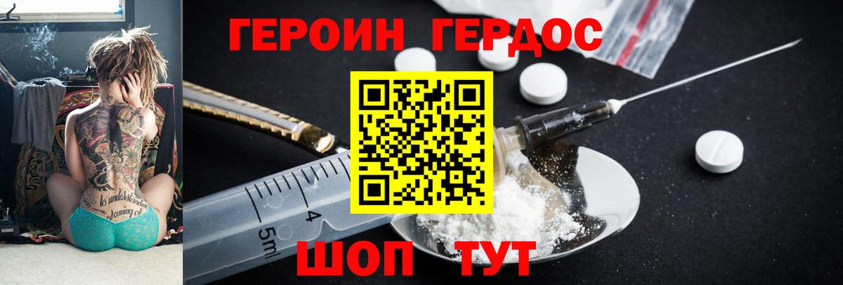 Алушта  ГЕРОИН  Вход с VPN  Героин гречка 