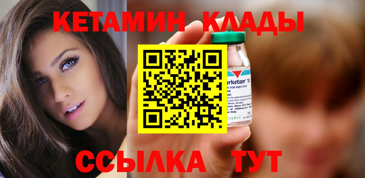 Кетамин ketamine Алушта