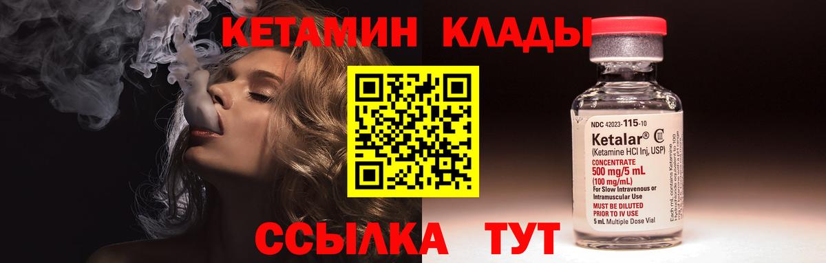 Кетамин VHQ  КЕТАМИН VHQ  Вход с VPN  Алушта 