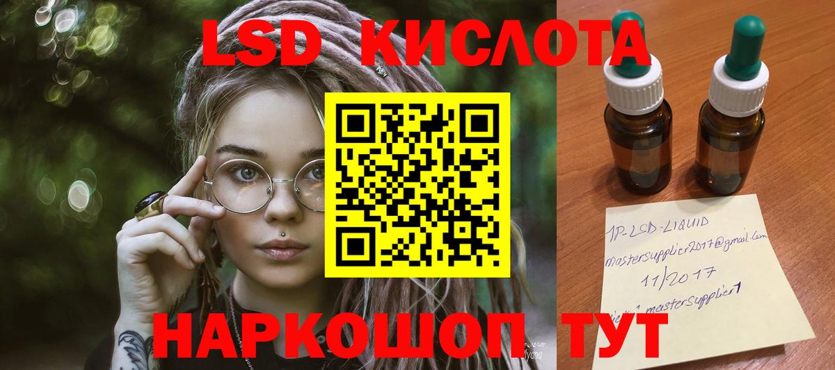 Лсд 25 экстази кислота Алушта
