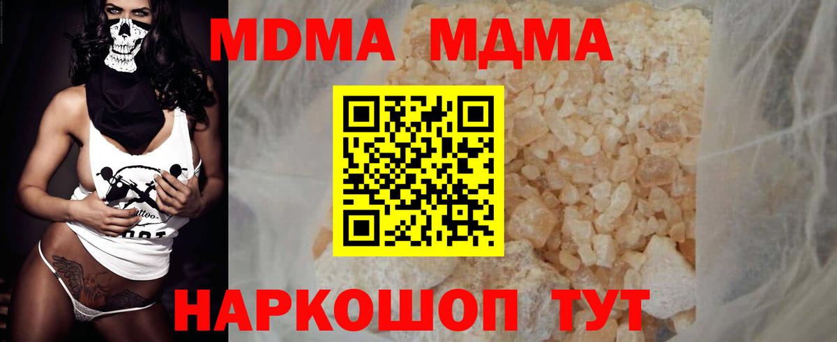Алушта  MDMA  Вход с VPN  MDMA VHQ  МДМА VHQ 