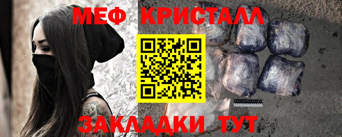 Алушта  МЯУ-МЯУ  Вход с VPN  МЯУ-МЯУ  МЕФ мяу мяу  Меф 4 MMC 
