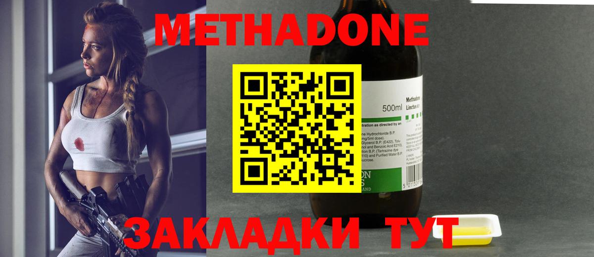 Метадон мёд  Вход с VPN  Алушта  МЕТАДОН мёд 